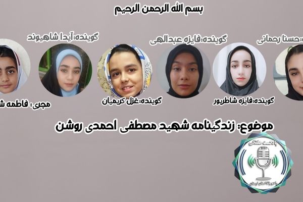 روایت زندگی دکتر «مصطفی احمدی روشن» 