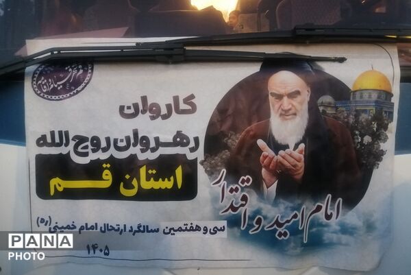 حضور کودکان و نوجوانان در مراسم سالگرد ارتحال حضرت امام(ره)