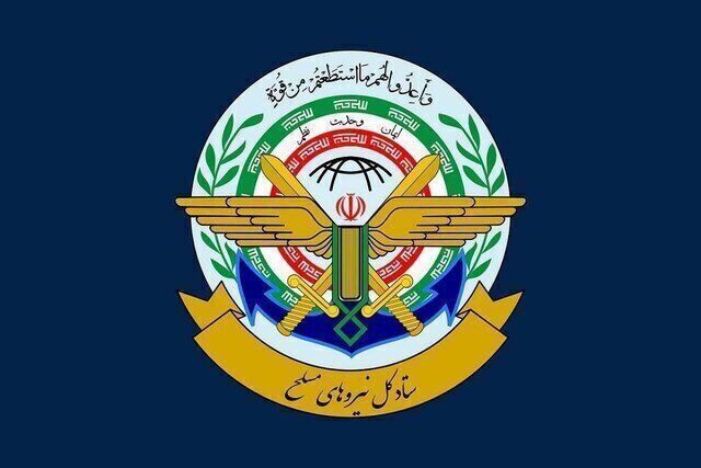 ستادکل نیروهای مسلح: با ابتکار عمل، تنگه هرمز را مدیریت و هوشمندانه کنترل می‌کنیم
