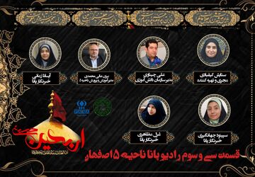 به‌مناسبت اربعین حسینی 