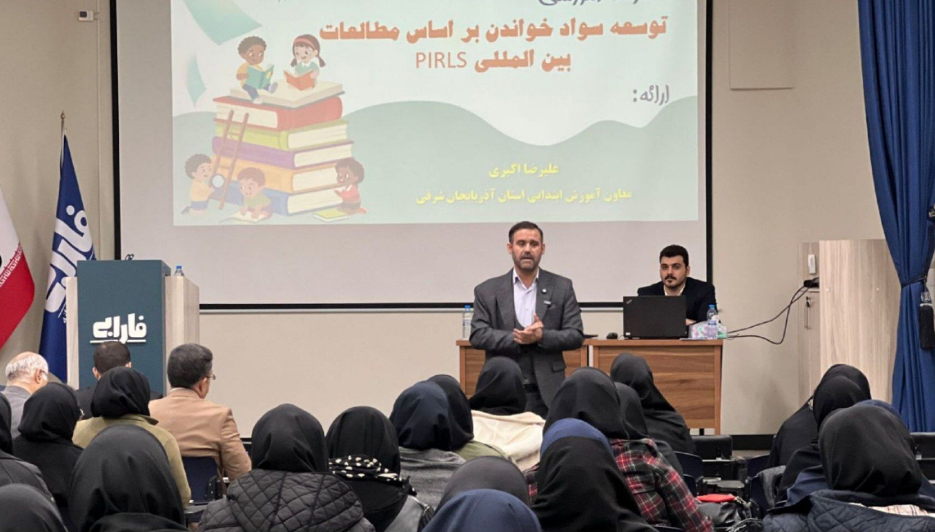 «PIRLS» چگونه می‌تواند کیفیت سواد خواندن دانش‌آموزان ابتدایی را متحول کند؟