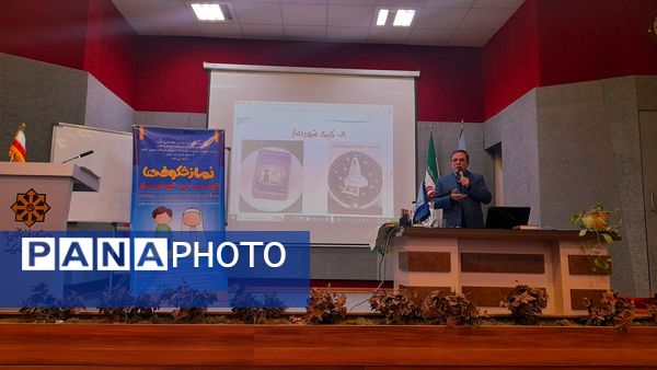 شهر من شهر نماز 