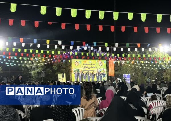 مراسم جشن ایام ربیع الاول در بوستان خورشید قم