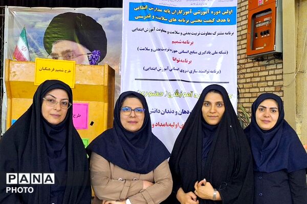حضور آموزگاران پایه در برنامه‌های آموزشی سلامت و تندرستی(طرح شمیم) ناحیه دو شهرری 