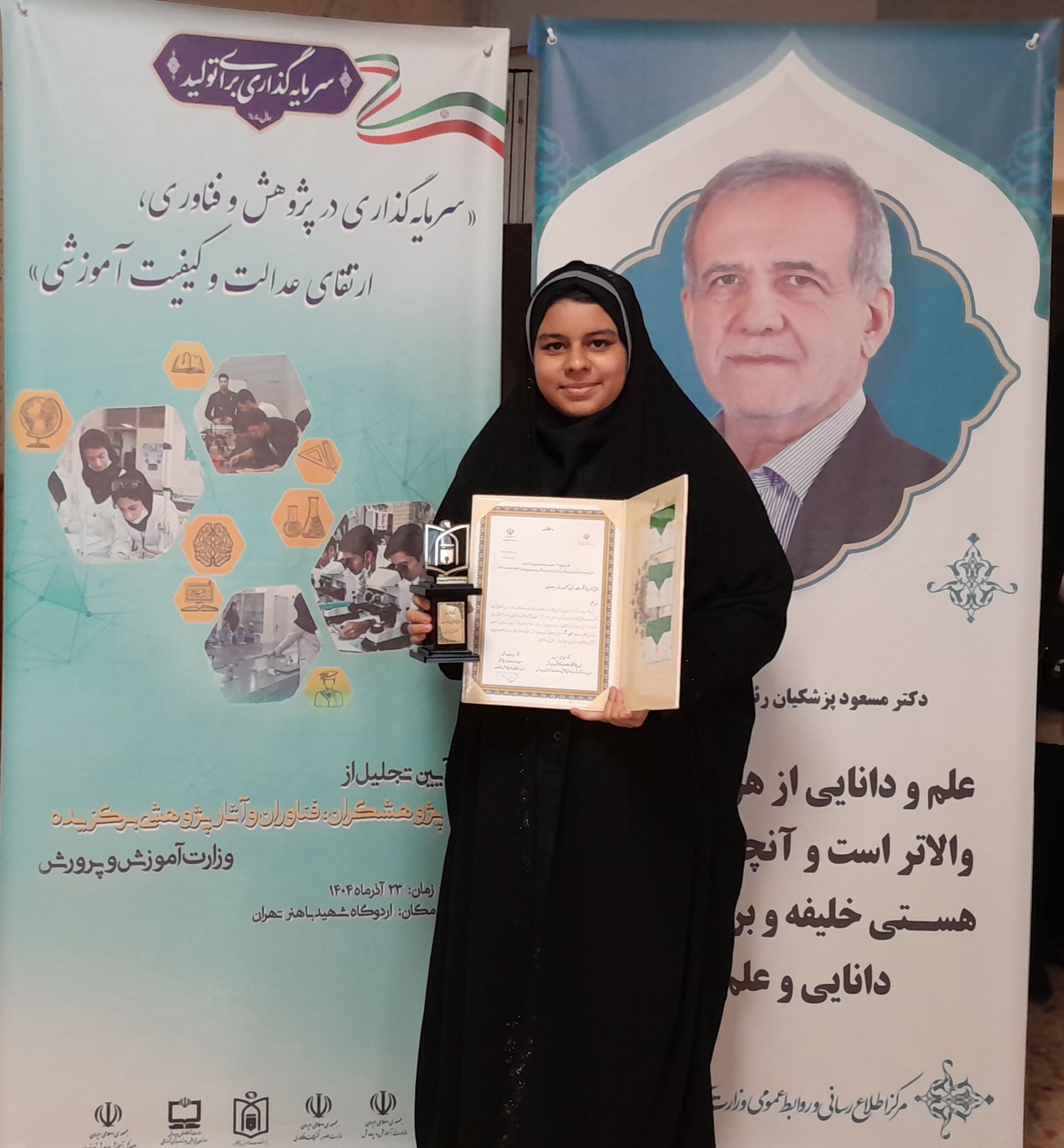 درخشش دانش‌آموز خبرنگار پانا اصفهان در جشنواره ملی پژوهش و فناوری