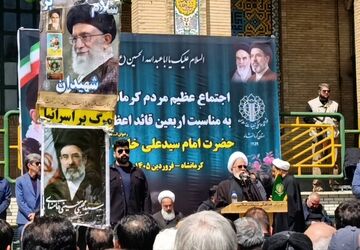 اربعین رهبر شهید در کرمانشاه