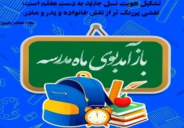 بوی مهر در جوکار می‌پیچد