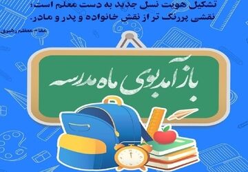 بوی مهر در جوکار می‌پیچد