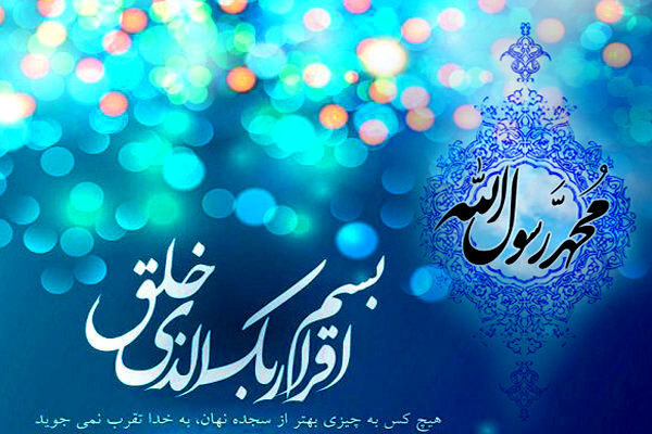 ۲۷ دی بعثت پیامبر