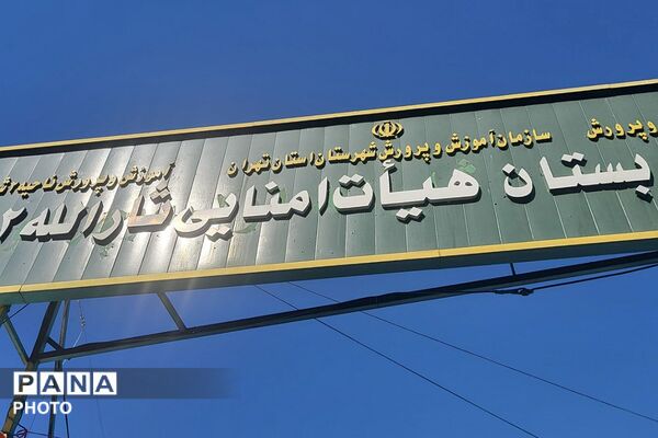 جشن شکوفه ها در مدارس ناحیه دو شهرری 
