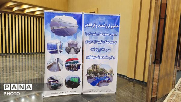 جشن ستارگان برای دانش آموزان دبیرستان شهید اژه‌ای۲