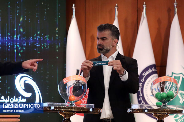 مراسم قرعه‌کشی لیگ برتر فوتبال