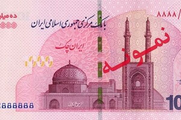 آغاز توزیع اسکناس یک میلیون تومانی در شعب منتخب بانکهای سراسر کشور