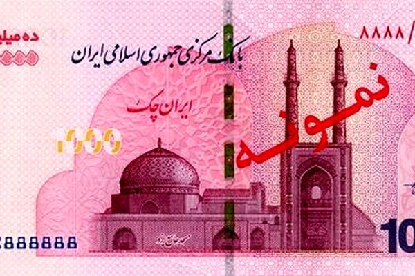 آغاز توزیع اسکناس یک میلیون تومانی در شعب منتخب بانکهای سراسر کشور