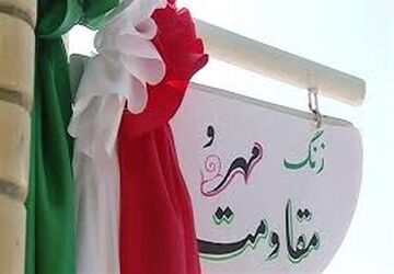 زنگ مهر در جوکار