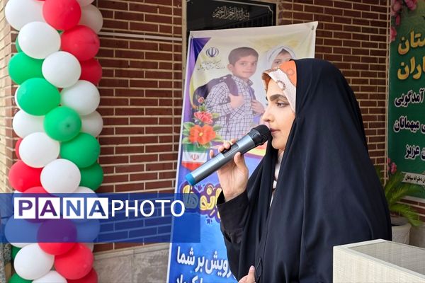 برگزاری جشن جوانه ها ، آغاز فصل رویش جوانه ها در بهارستان دو