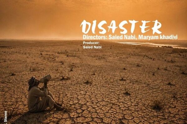 «فاجعه» نامزد جایزه طلایی جشنواره جهانی فیلم کلکته