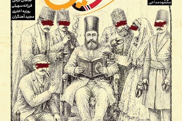 آغاز بلیت‌فروشی نمایش «فین‌جین» هم‌زمان با رونمایی از پوستر