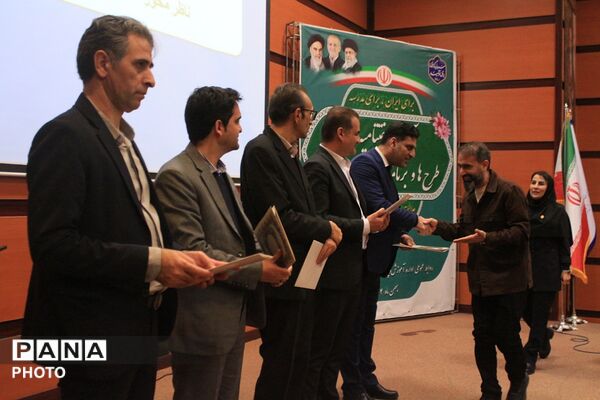آیین اختتامیه طرح‌ها و برنامه‌های آموزشی بهارستان‌دو