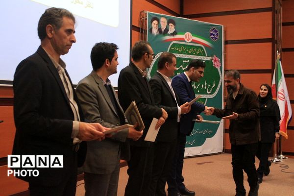 آیین اختتامیه طرح‌ها و برنامه‌های آموزشی بهارستان‌دو