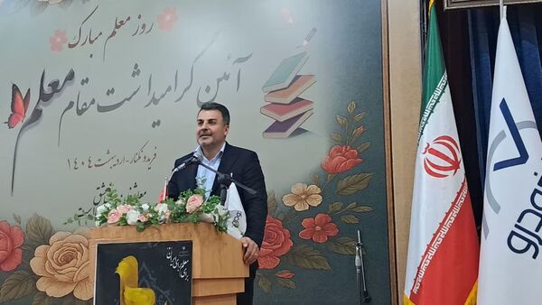 آیین بزرگداشت مقام معلم در فریدونکنار 