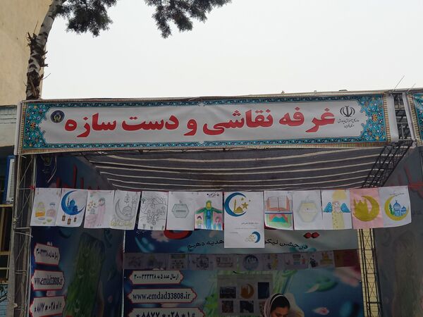 جشن نیکوکاری در دبستان اخوان گنجی