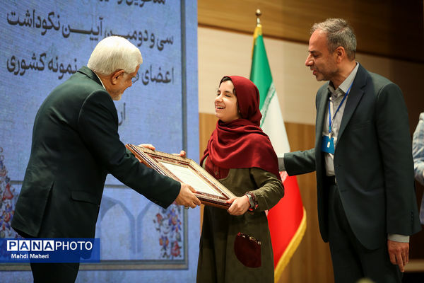 سی و دومین نکوداشت اعضای هیات علمی نمونه کشوری