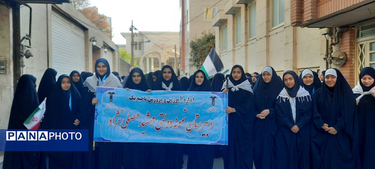 حضور دانش آموزان دبیرستان مهشید مصلی نژاد در راهپیمایی روز دانش آموز 