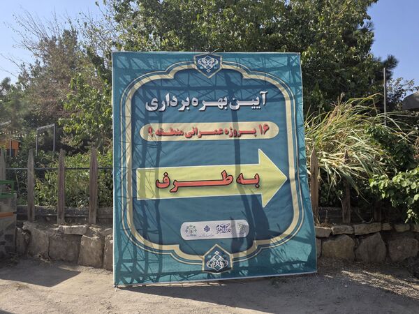 آیین بهره برداری ۱۶ پروژه عمرانی منطقه ۹ مشهد