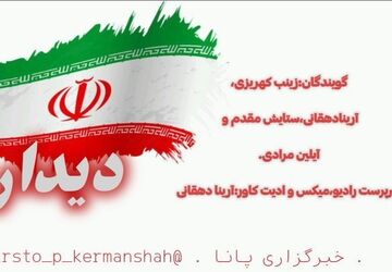 دیدار عمومی رئیس جمهور منتخب مردم در کرمانشاه 