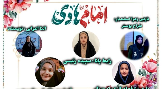 خورشید هدایت در نیمه ذی‌الحجه: ولادت امام هادی (ع)؛ بشارت آرامش و راهی به سوی حقیقت