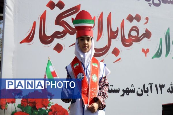 حضور پرشور دانش‌آموزان پاکدشتی در راهپیمایی روز ۱۳ آبان