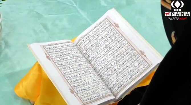 محفل انس با قرآن کریم 