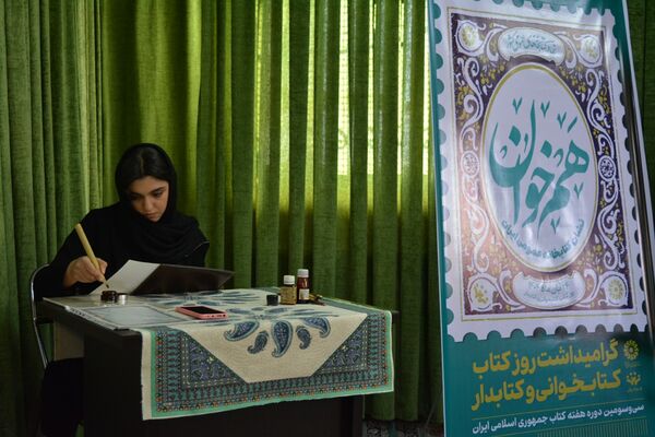 مدرسه حکمت میزبان هفته کتابخوانی