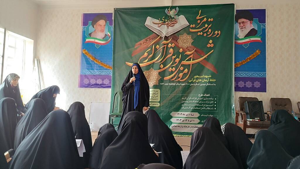 برگزاری دوره تربیت مربی طرح بشری در شهرستان مارگون‌