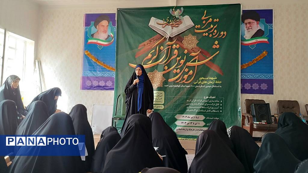 برگزاری دوره تربیت مربی طرح بشری در شهرستان مارگون‌