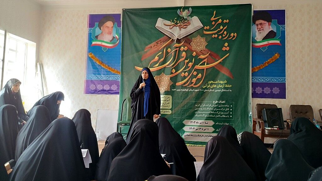 برگزاری دوره تربیت مربی طرح بشری در شهرستان مارگون‌
