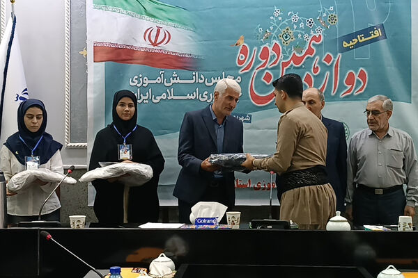 افتتاحیه دوازدهمین دوره مجلس دانش آموزی جمهوری اسلامی ایران 