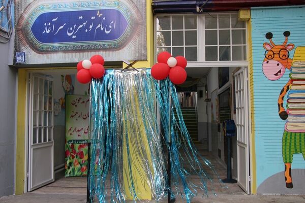 جشن شکوفه‌ها در دبستان منوچهر رزاقی ناحیه۳ مشهد