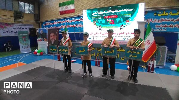 افتتاحیه مسابقات ورزشی دانش‌آموزان  پسر قطب 2 کشور در کرج