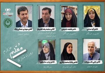 به مناسبت فرا رسیدن هفته معلم 