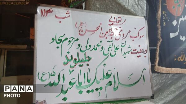 کودکان و نوجوانان ؛ پرچم‌داران شور حسینی در تویسرکان