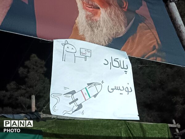 خروش ملت ایران در شب نود و پنجم حماسه میدان داری-١