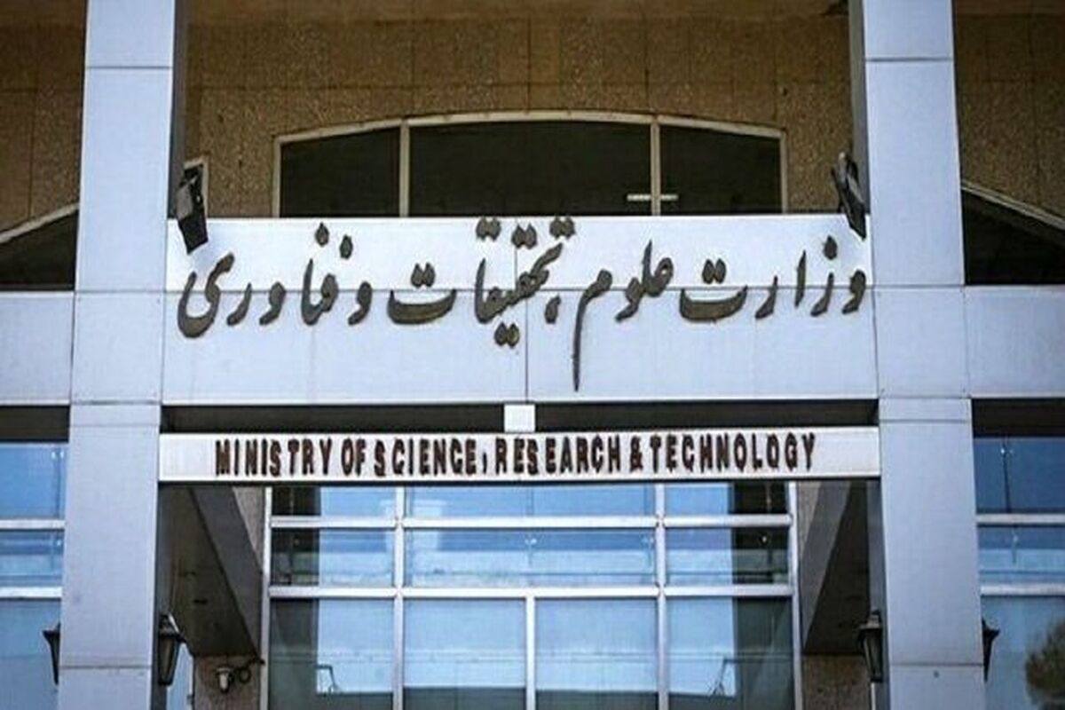 مدیران حراست 3 دانشگاه تغییر کردند