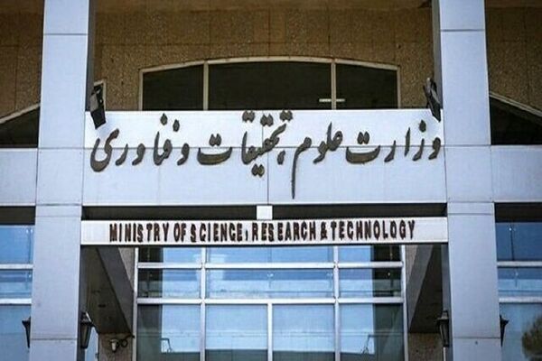 مدیران حراست 3 دانشگاه تغییر کردند