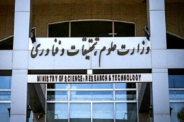 مدیران حراست 3 دانشگاه تغییر کردند