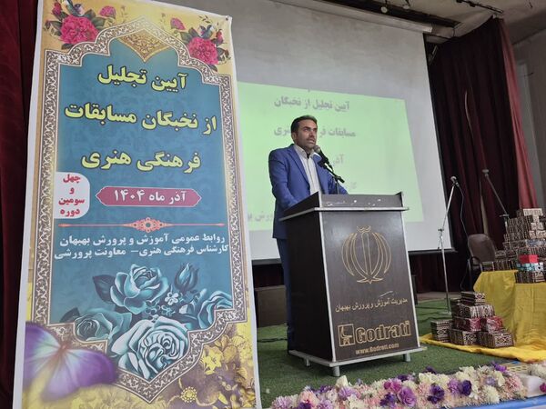 تجلیل از ۱۵۰ دانش‌آموز افتخار آفرین در مسابقات فرهنگی، هنری و پرسش مهر ریاست جمهوری 