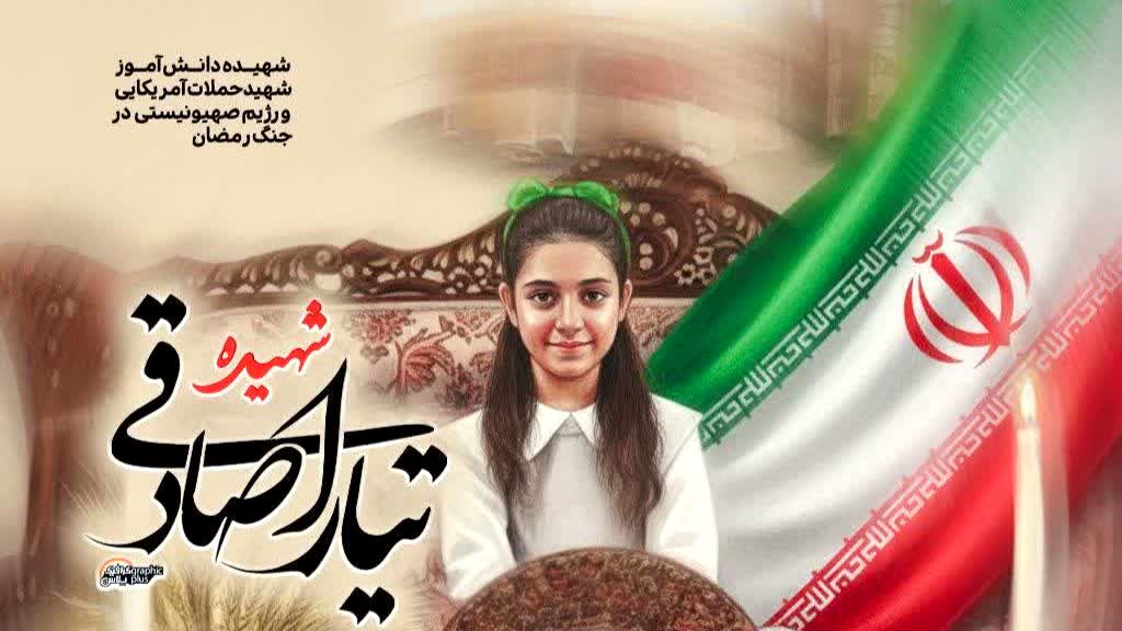 قهرمان کوچک یزدی