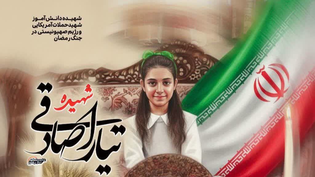 قهرمان کوچک یزدی