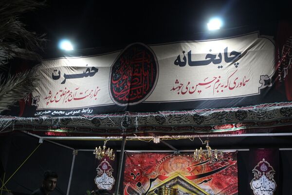 آیین عزاداری در سلسله الذهب نیشابور